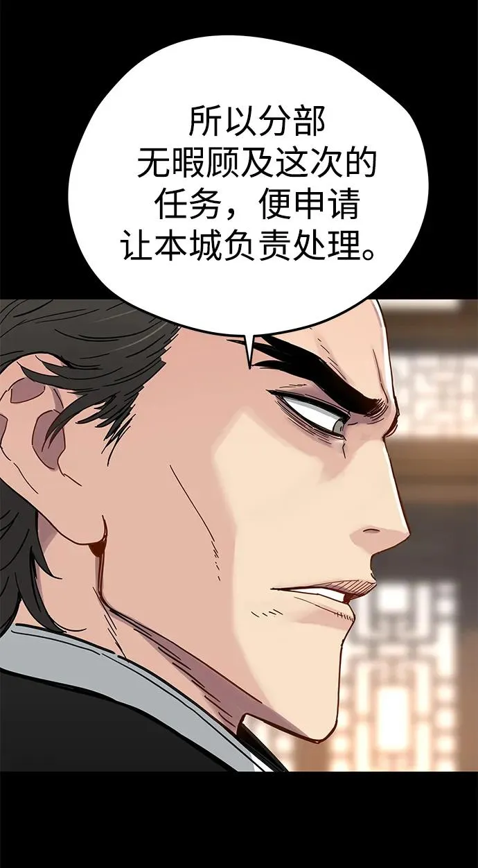 第12话 第66页