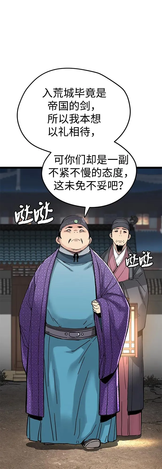 第12话 第70页