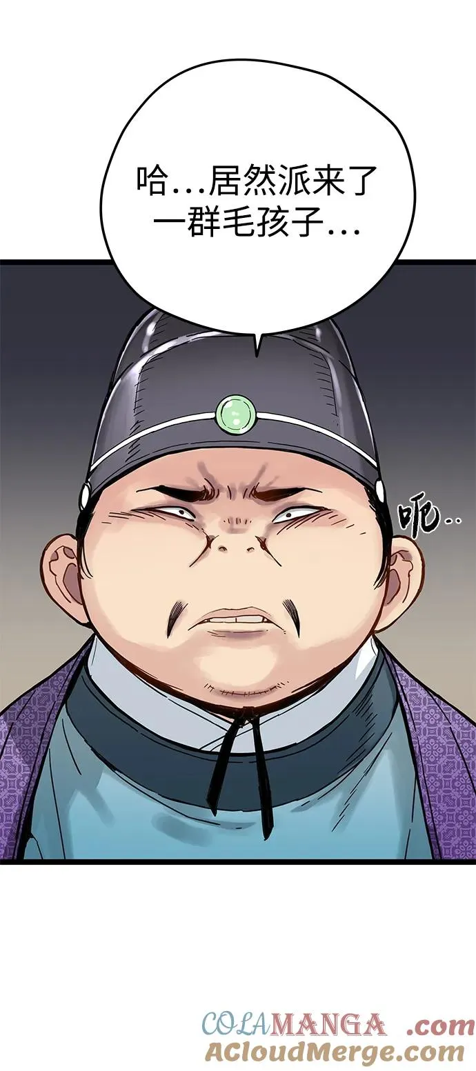 第12话 第73页