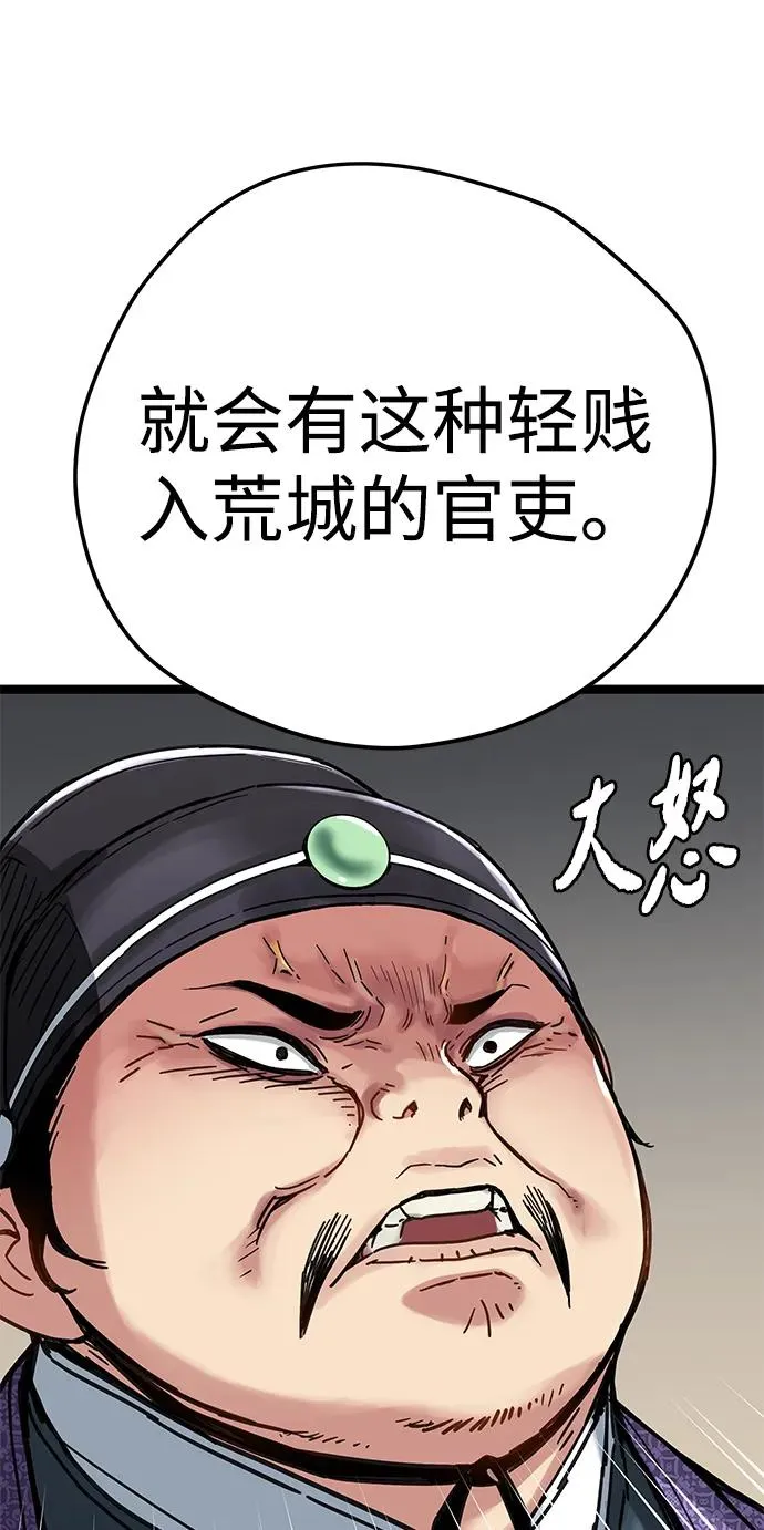 第12话 第78页