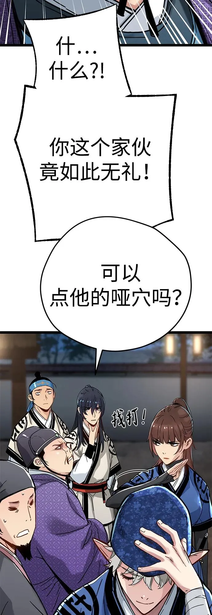 第12话 第79页