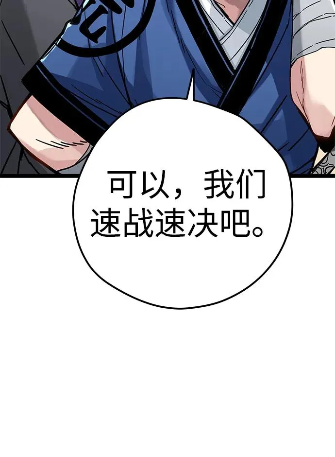 第12话 第80页