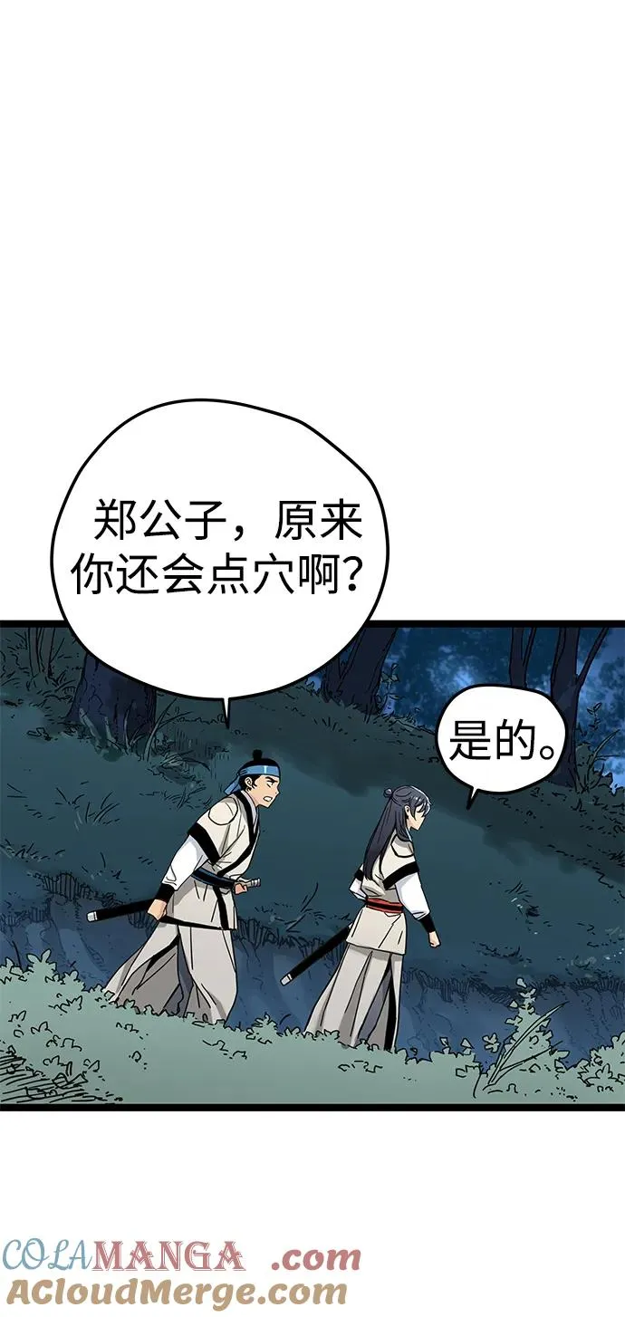 第12话 第85页