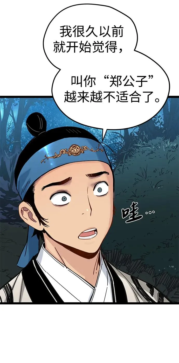 第12话 第86页