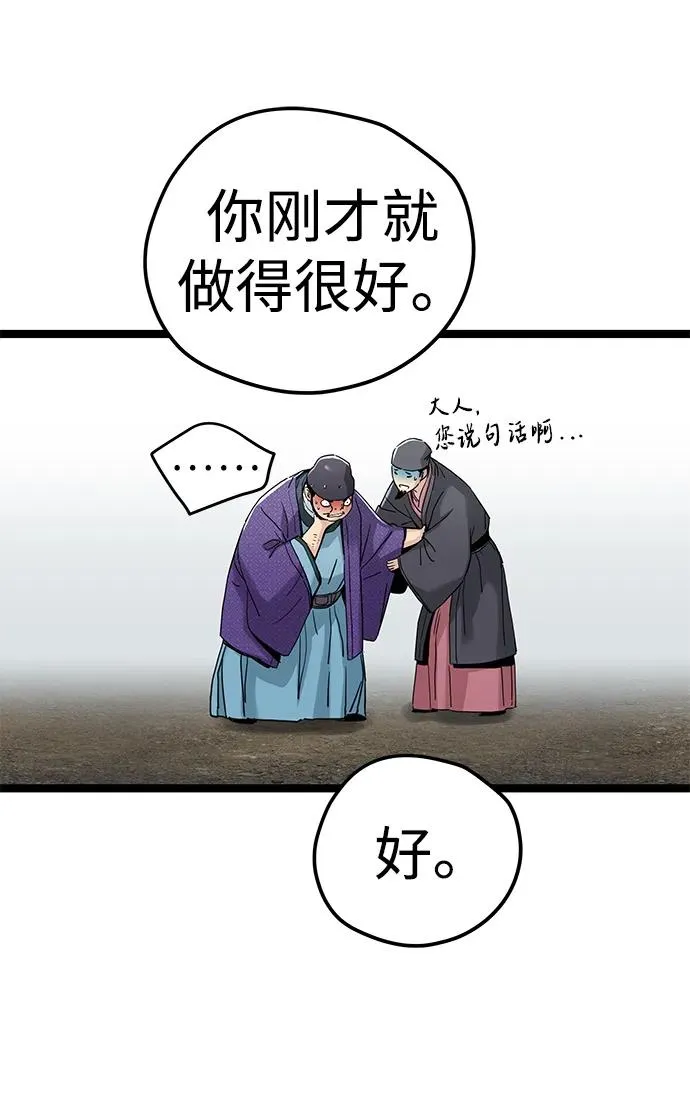第12话 第95页