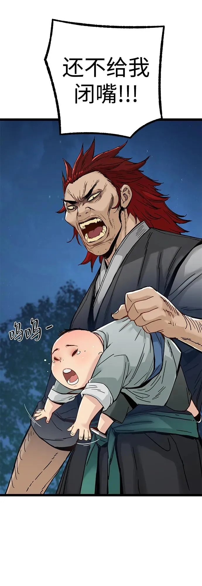 第12话 第99页