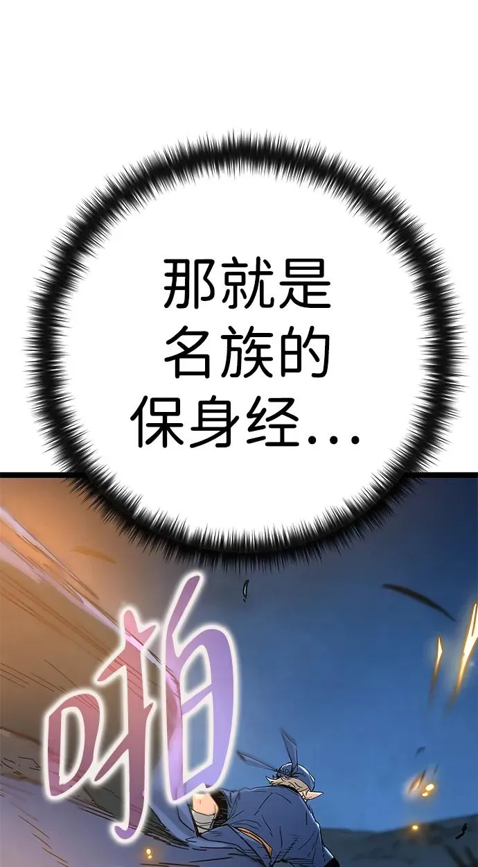 第13话 第7页