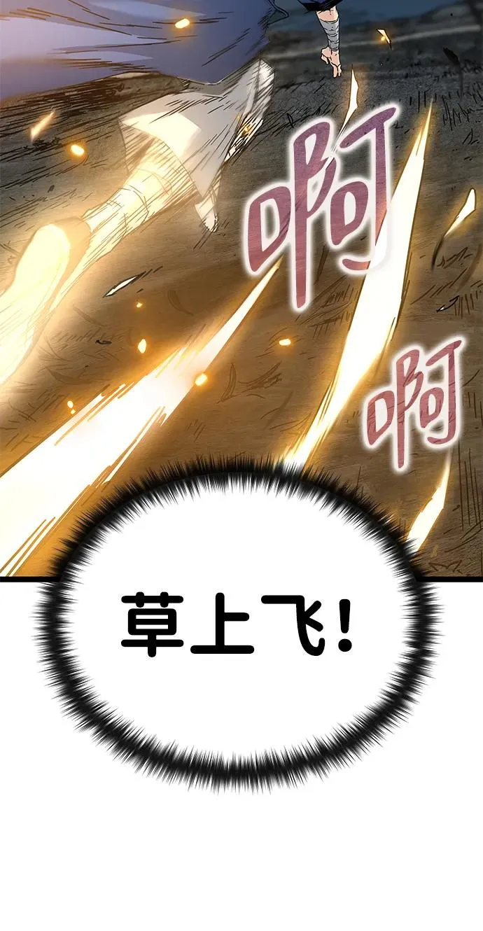 第13话 第8页