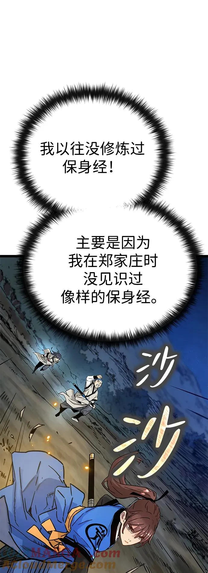 第13话 第13页