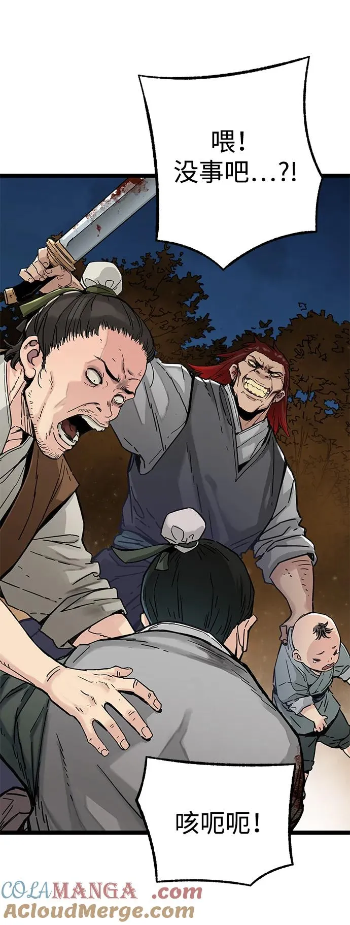 第13话 第17页