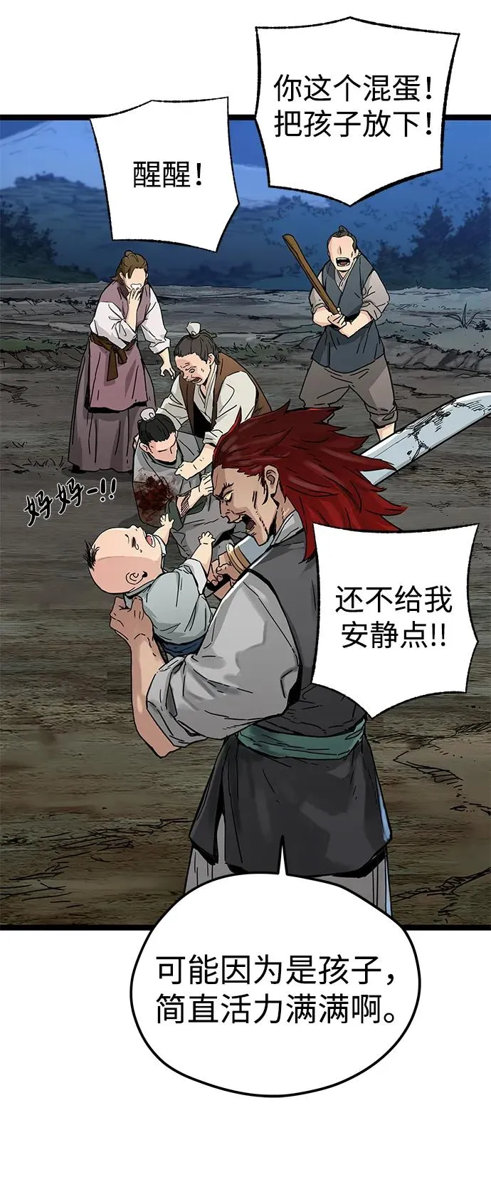 第13话 第19页
