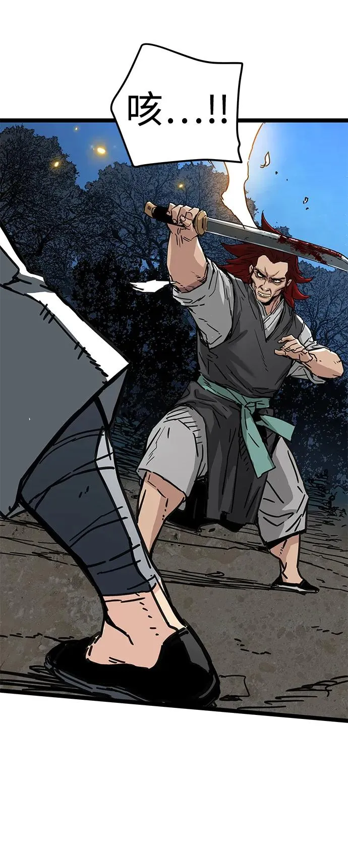 第13话 第26页