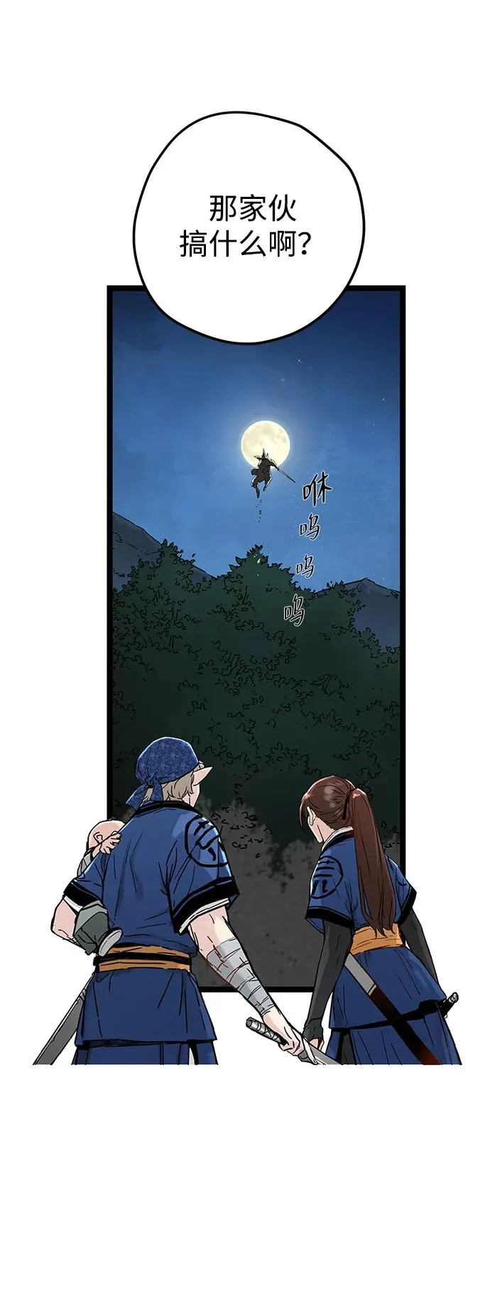 第13话 第39页