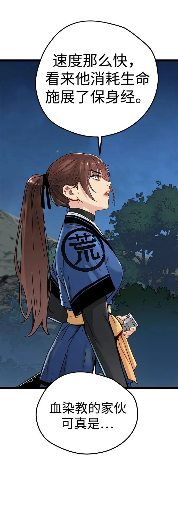 第13话 第40页