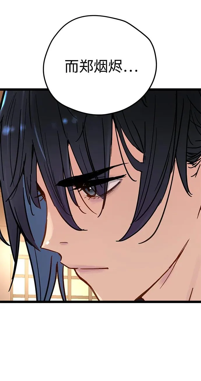 第13话 第48页
