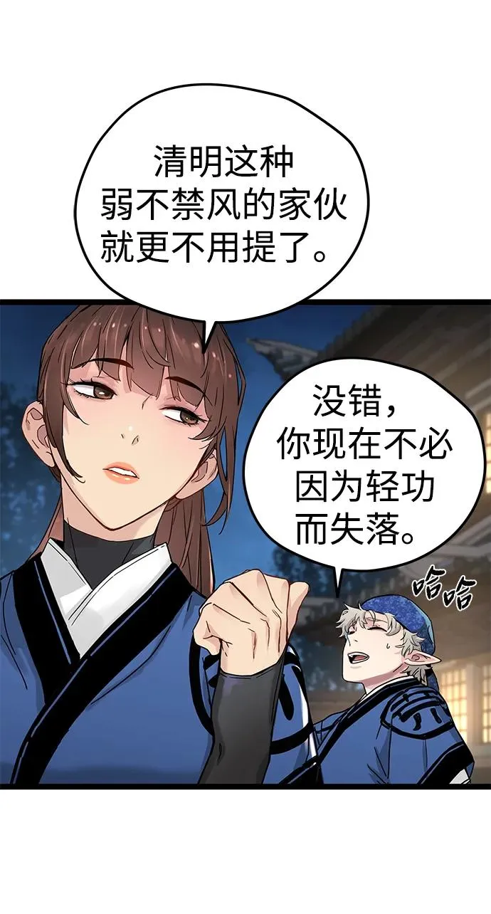第13话 第51页
