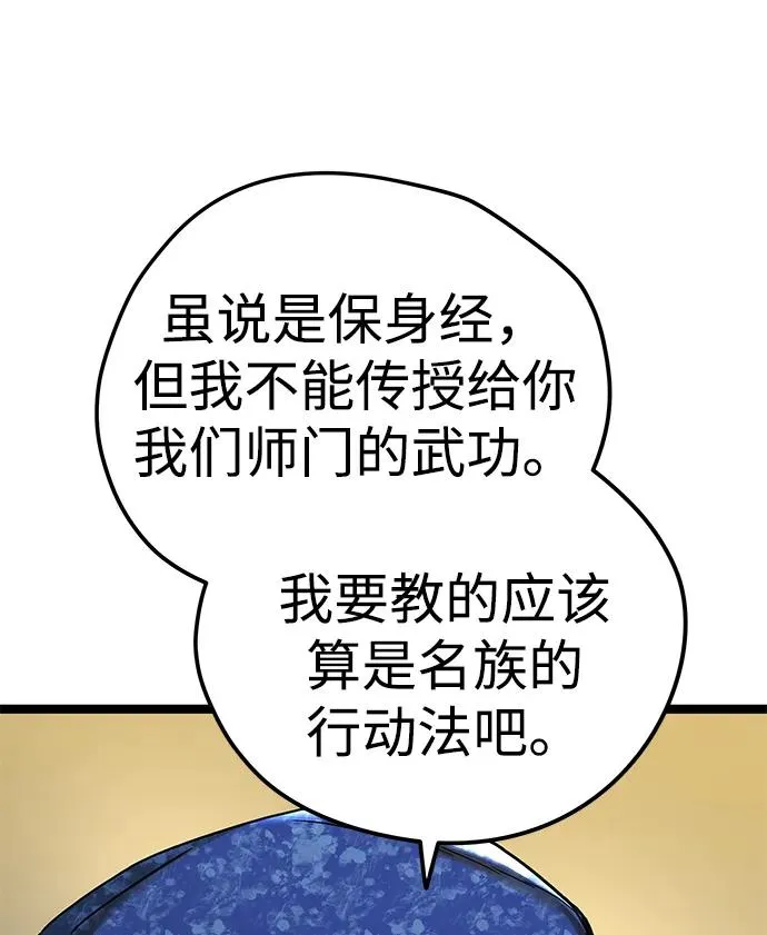 第13话 第58页