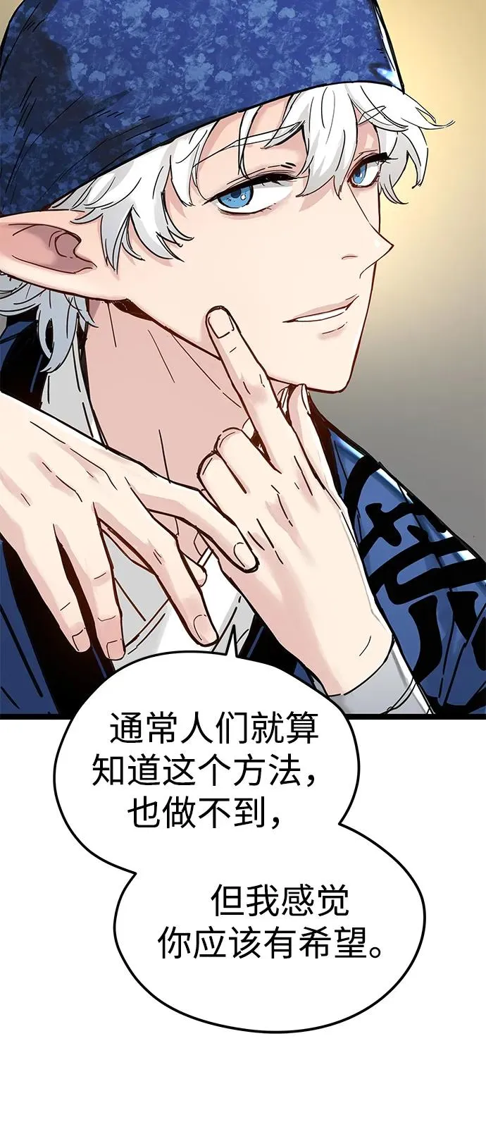 第13话 第59页