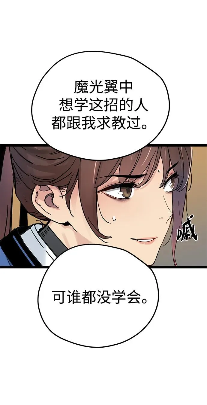第13话 第62页