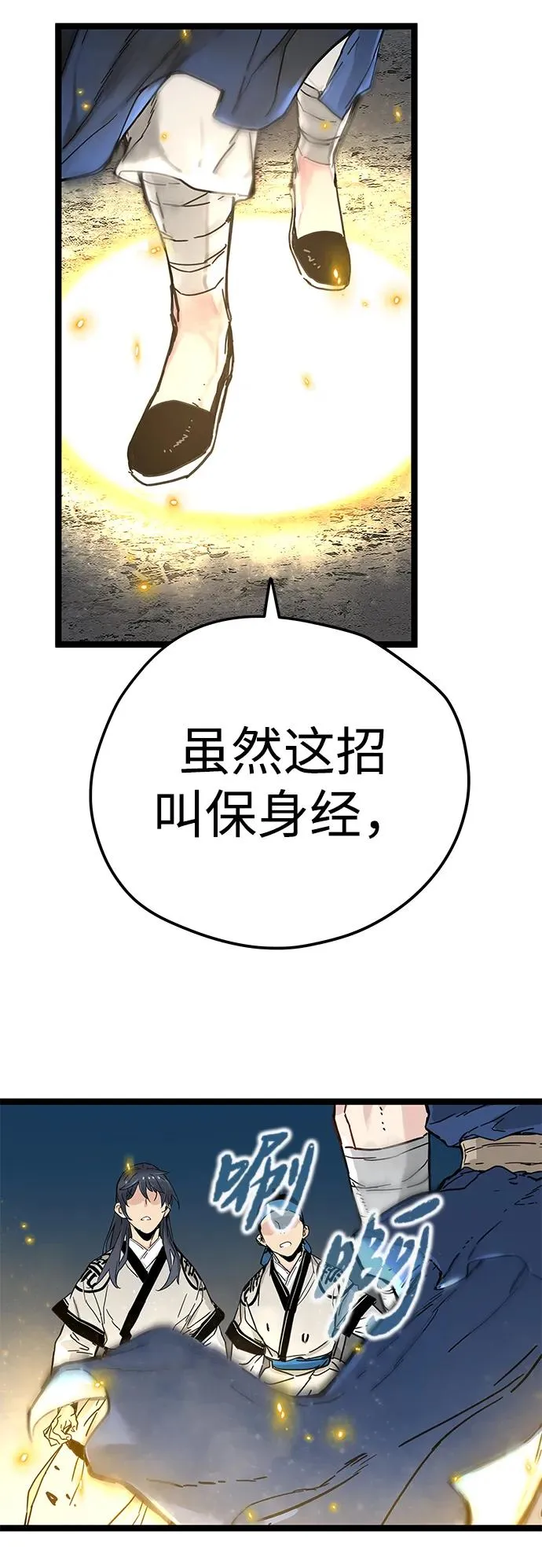 第13话 第63页