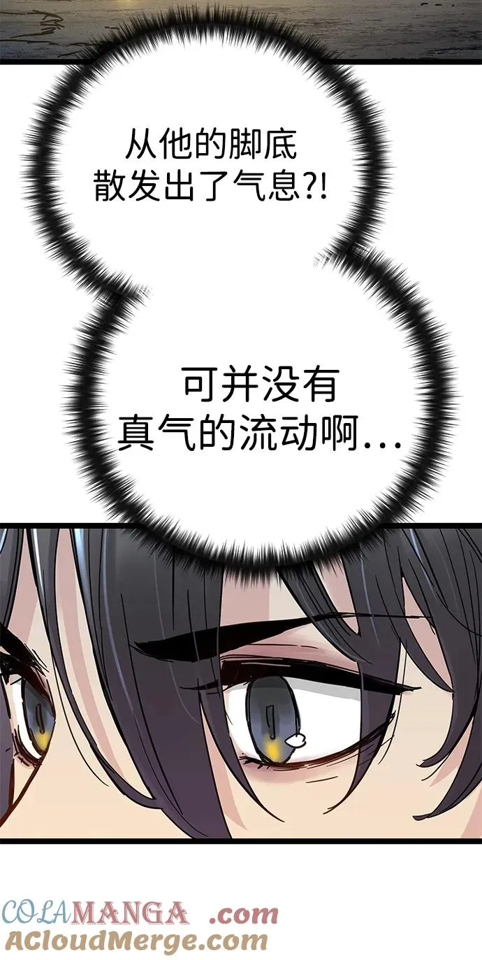 第13话 第65页