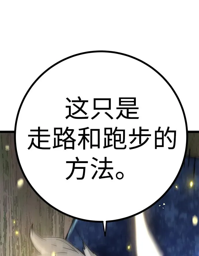 第13话 第66页