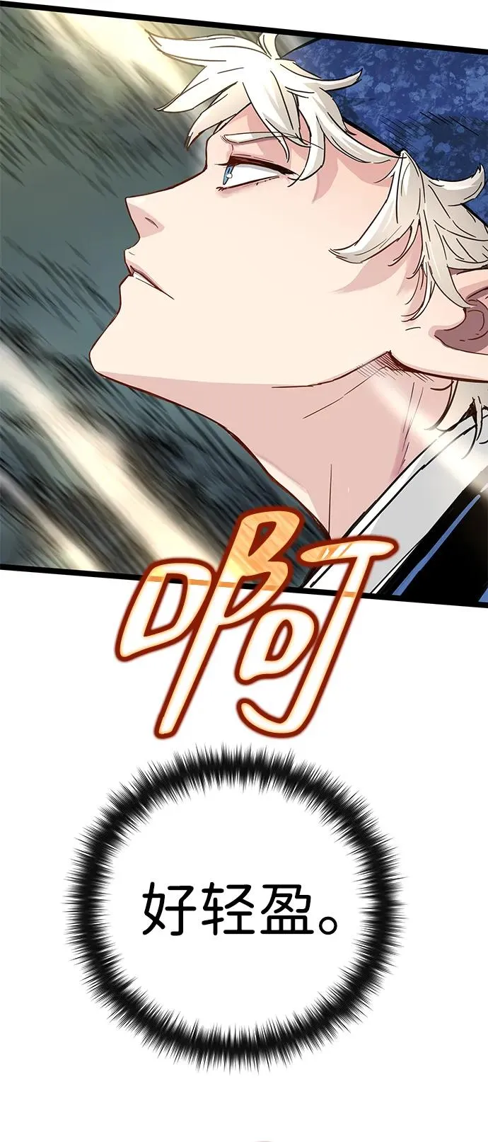 第13话 第71页