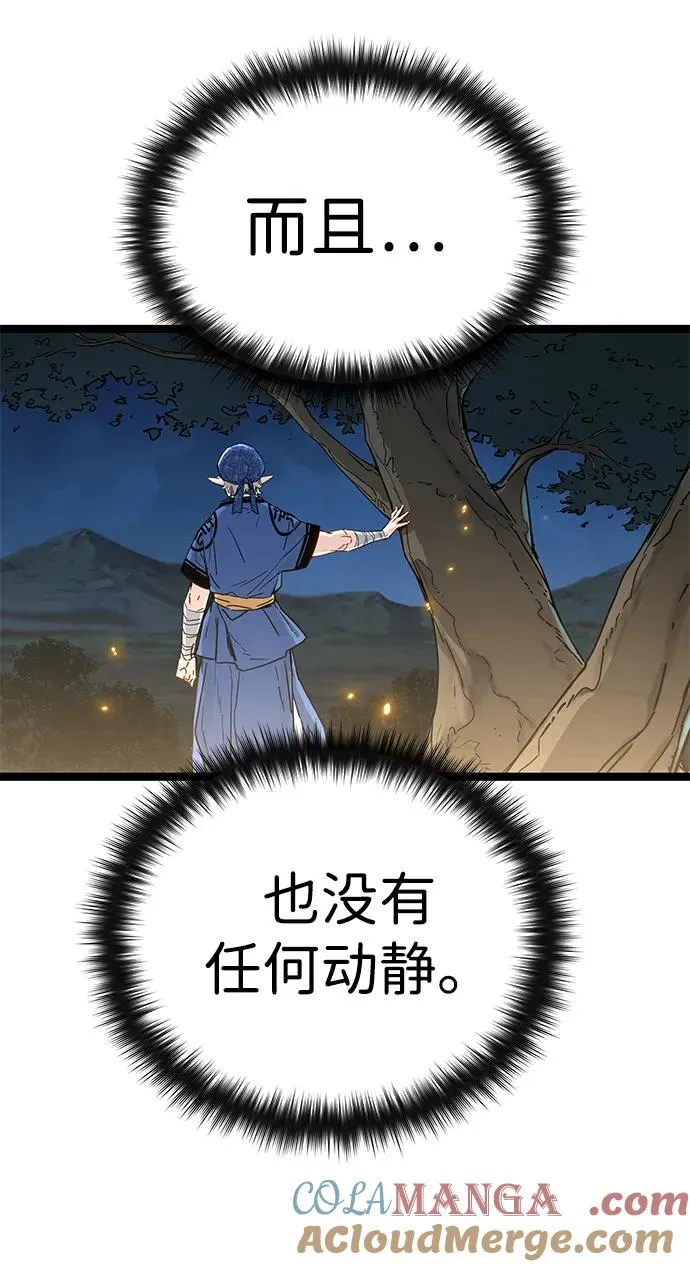 第13话 第73页