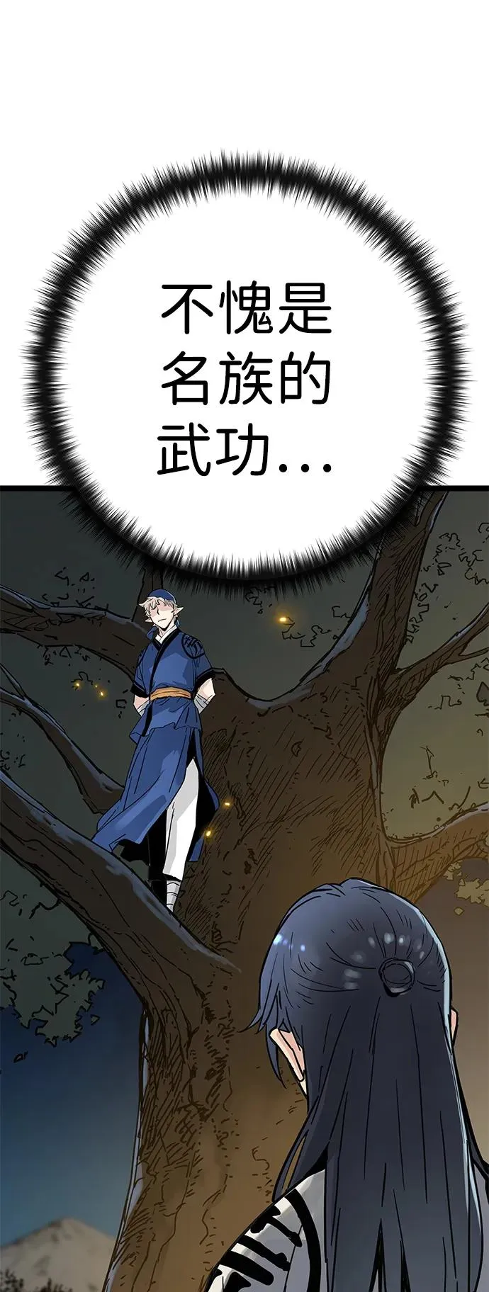 第13话 第74页