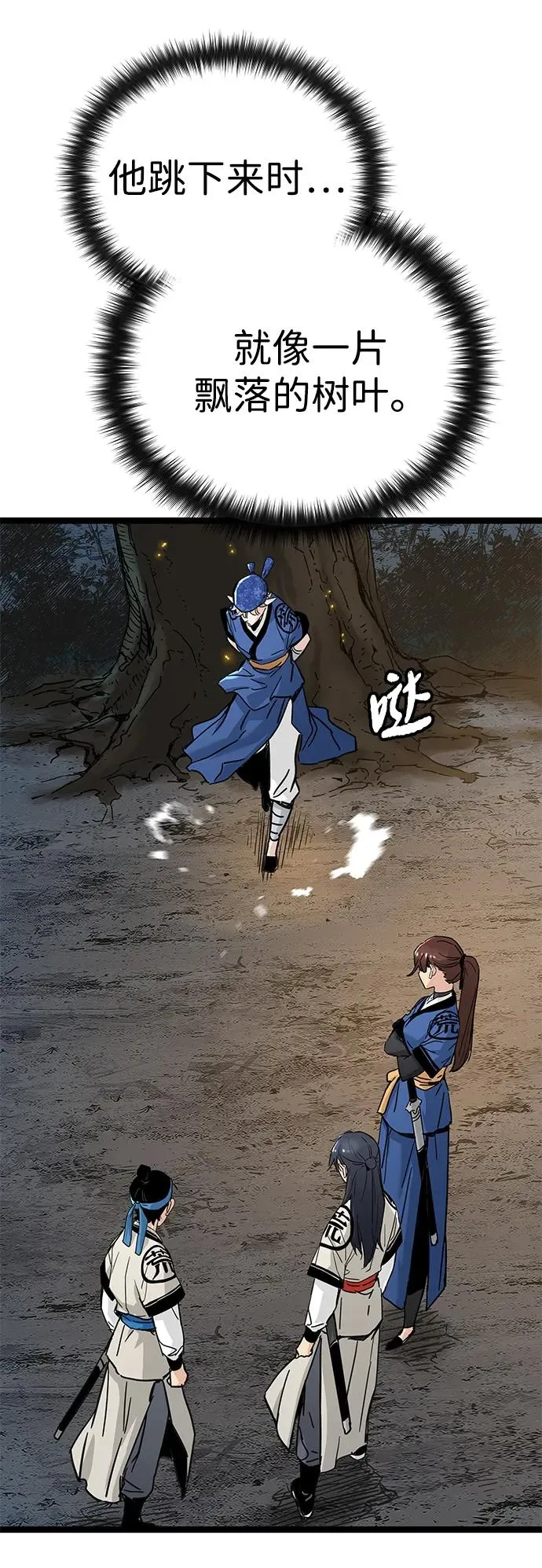 第13话 第78页