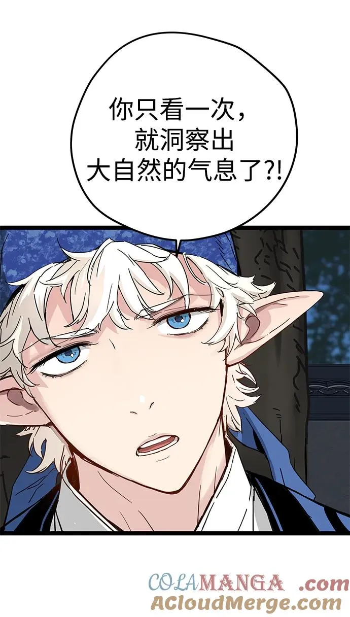 第13话 第81页