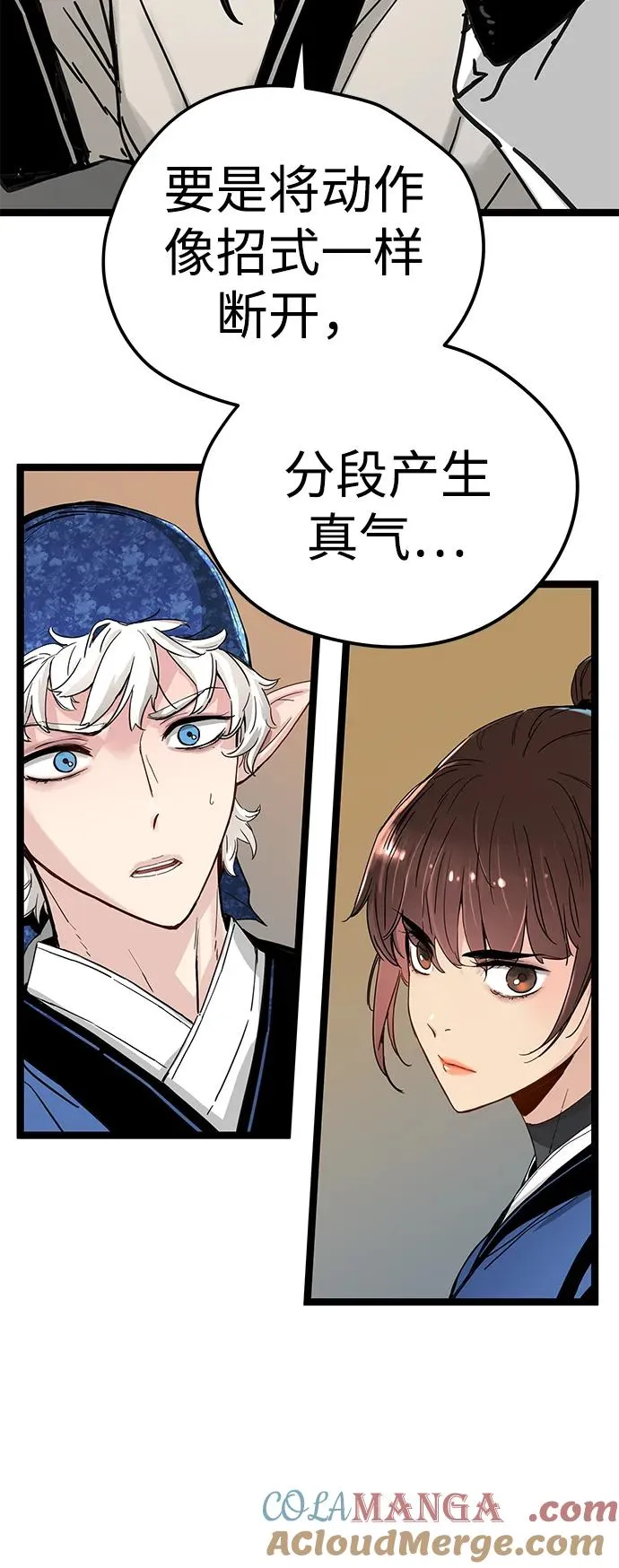 第13话 第85页