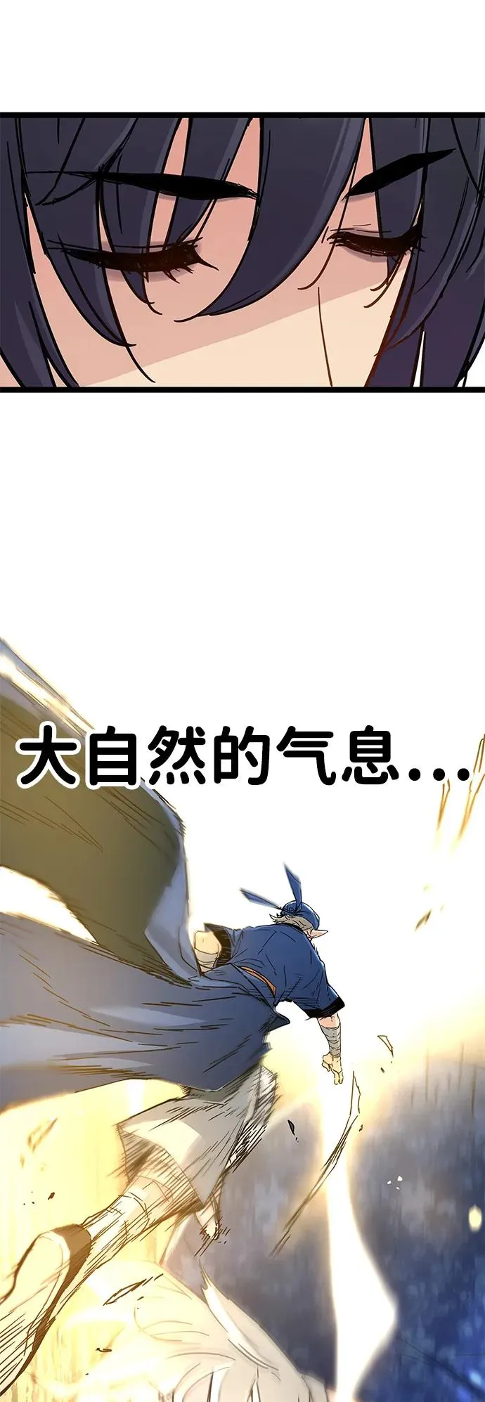 第13话 第88页