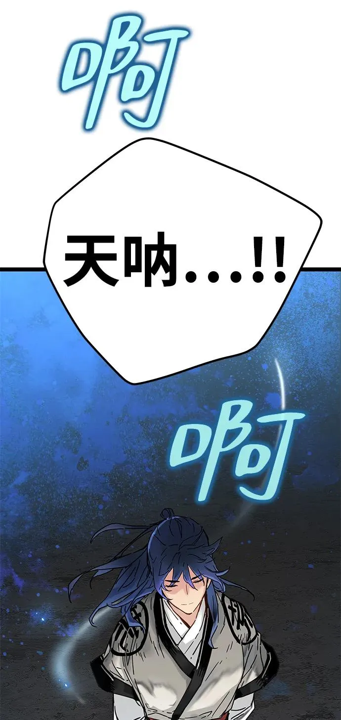 第13话 第99页