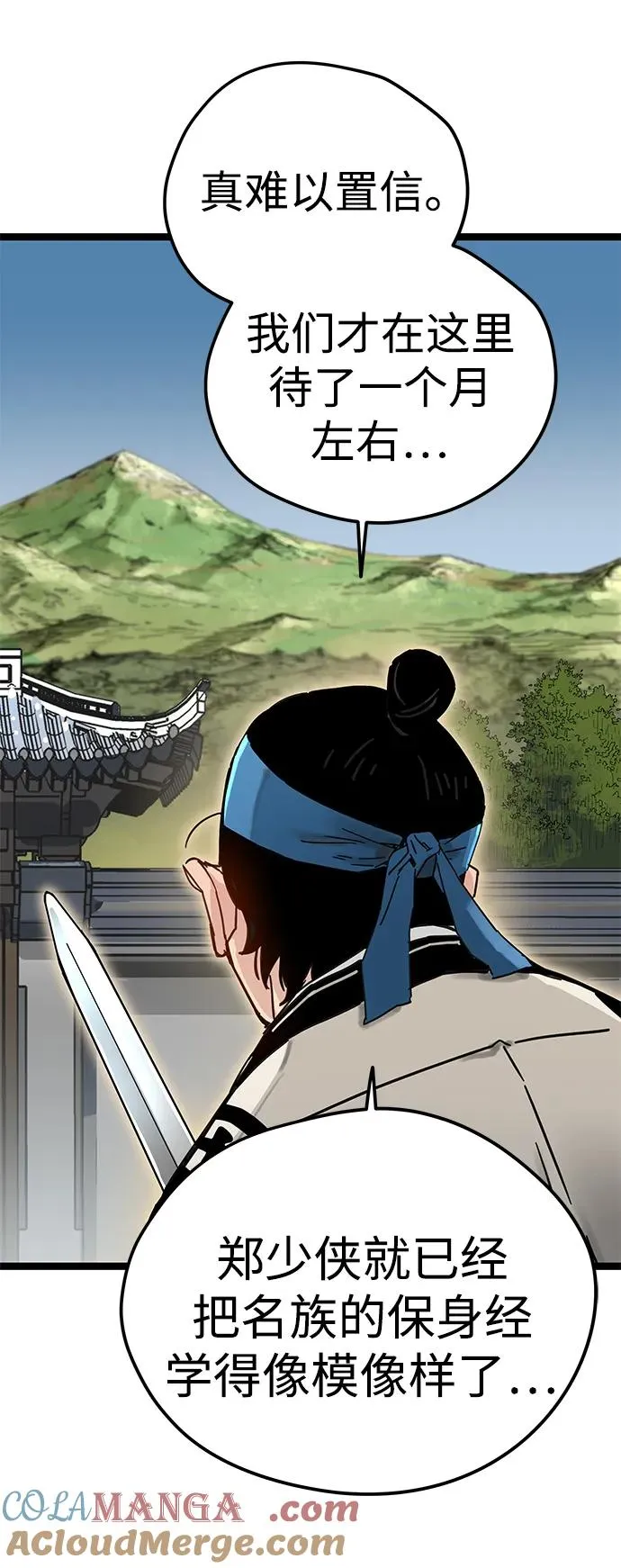 第14话 第4页
