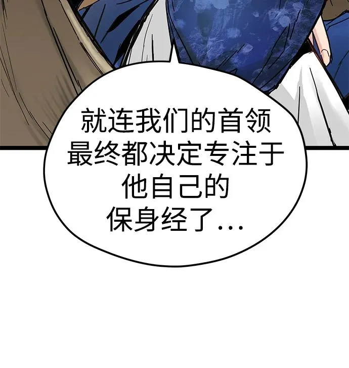 第14话 第6页