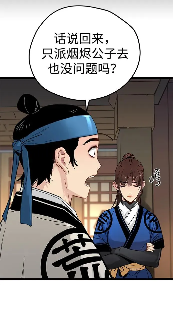 第14话 第9页