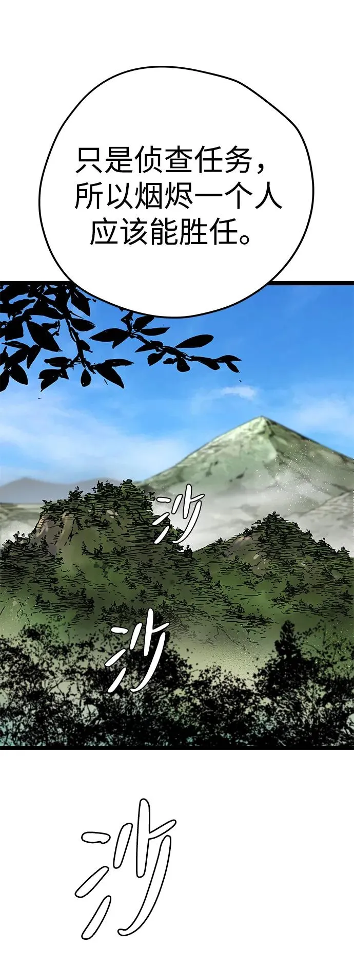 第14话 第11页