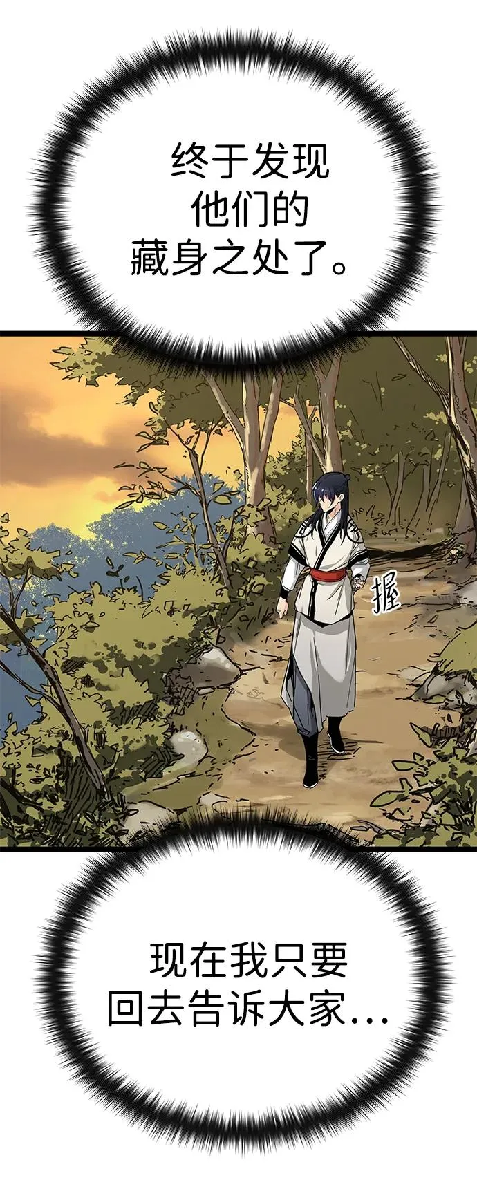 第14话 第21页
