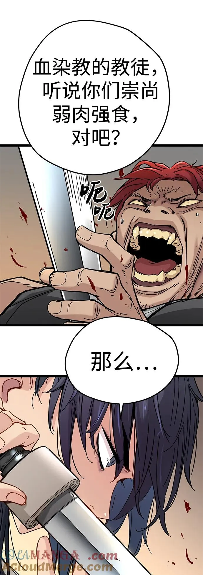 第14话 第61页