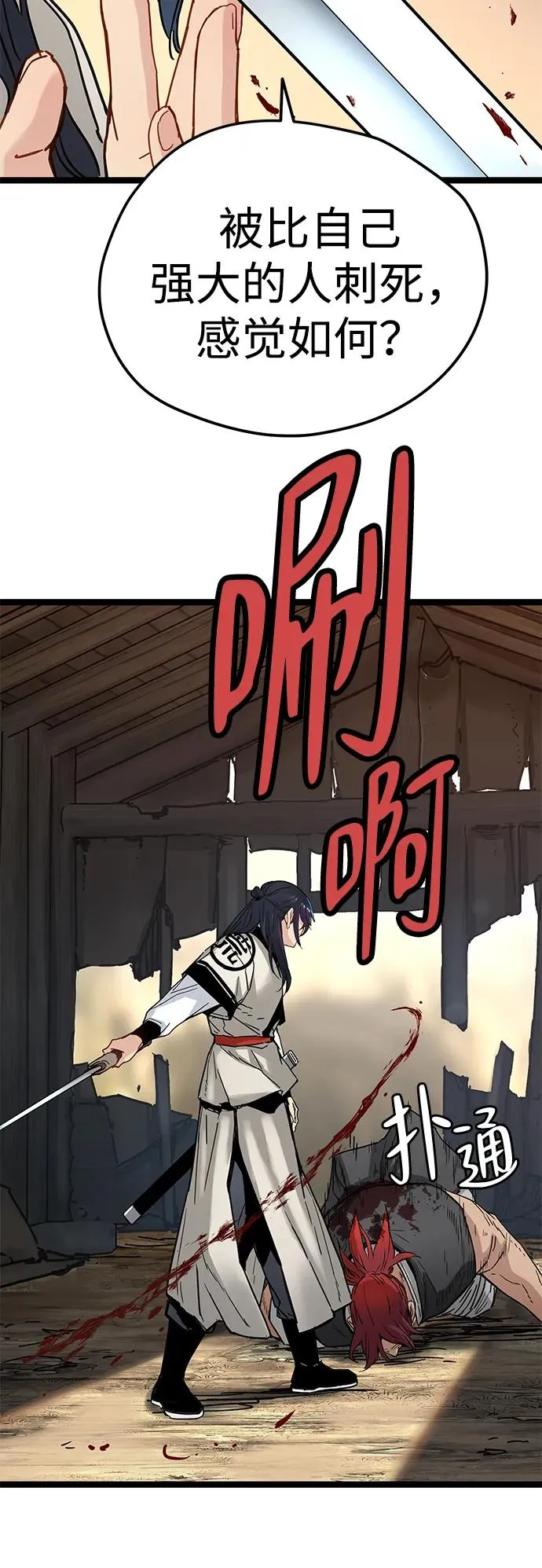 第14话 第62页