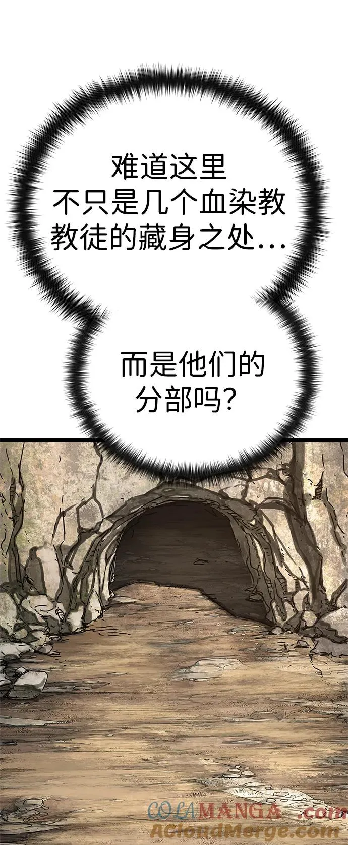 第14话 第67页