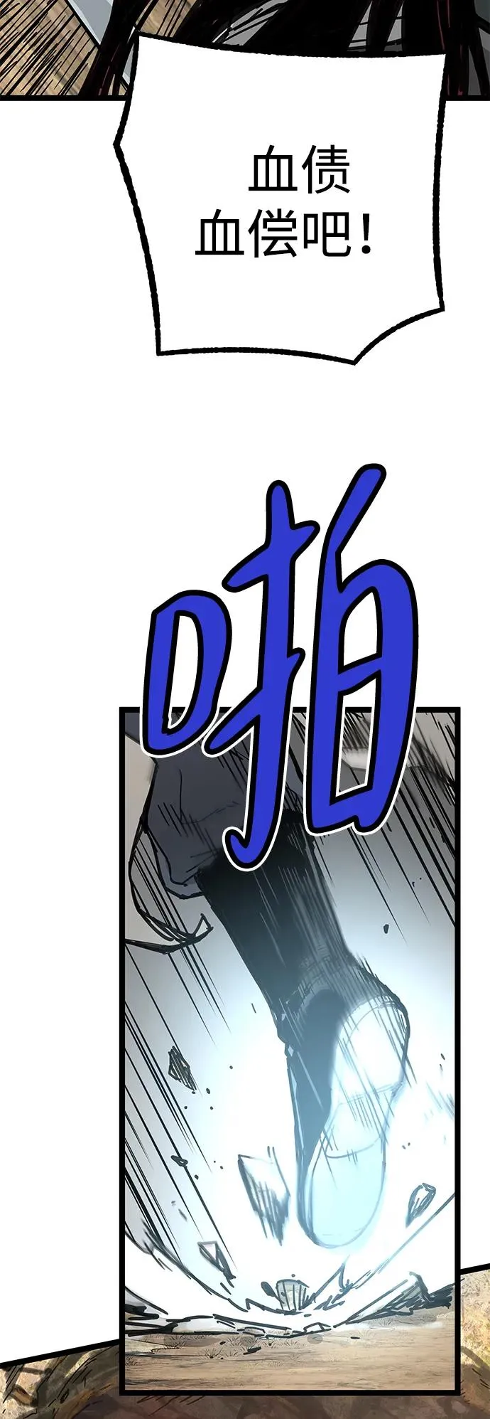 第14话 第74页