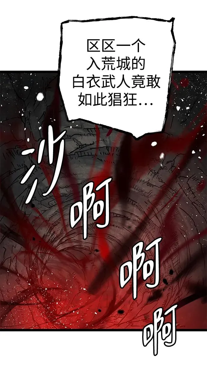 第14话 第84页