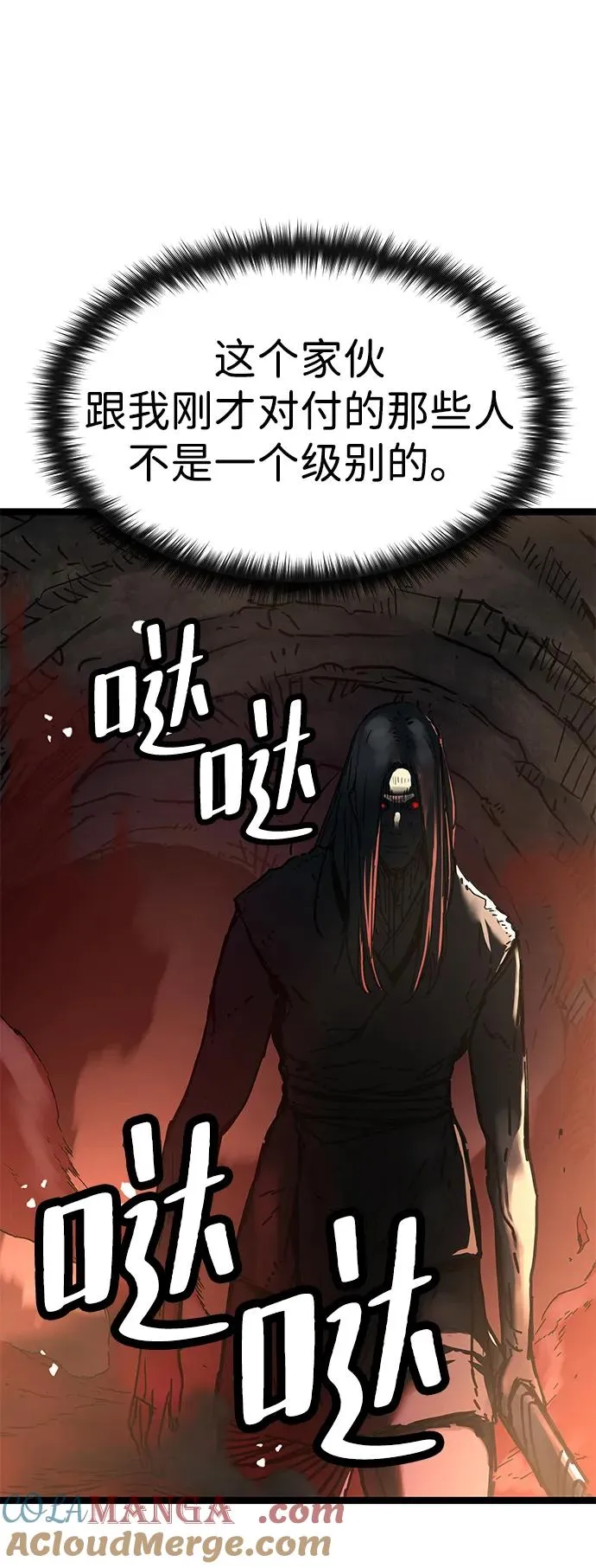 第14话 第91页