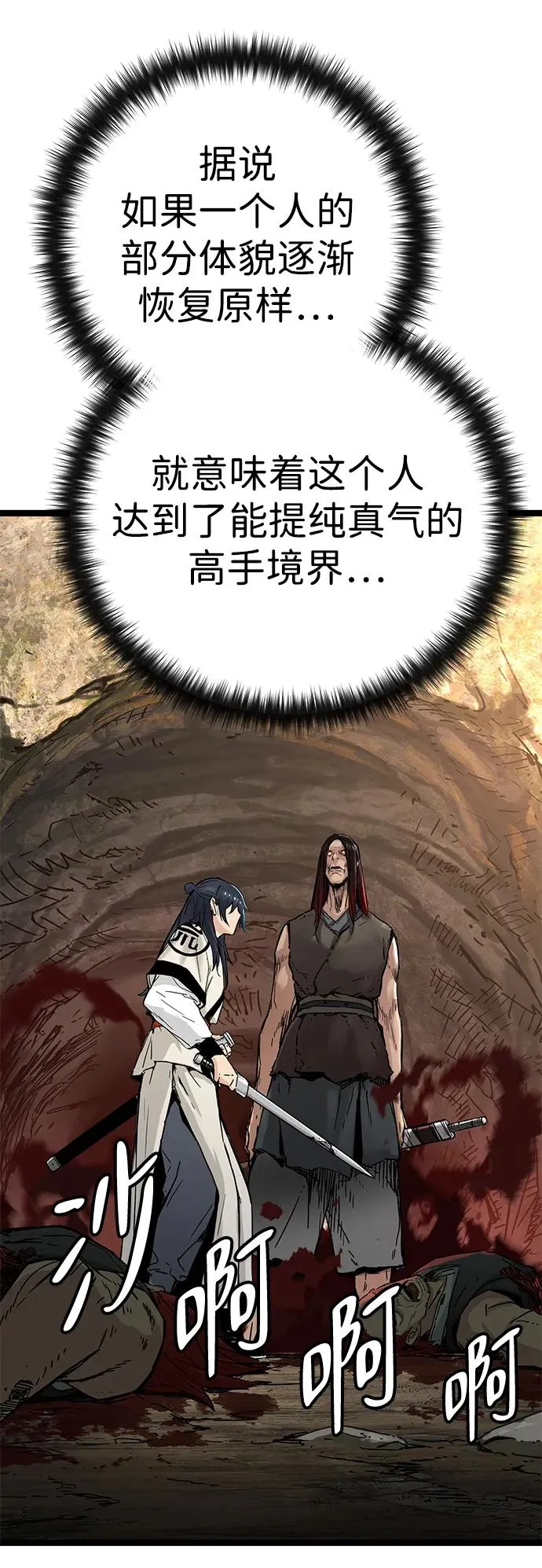 第14话 第93页