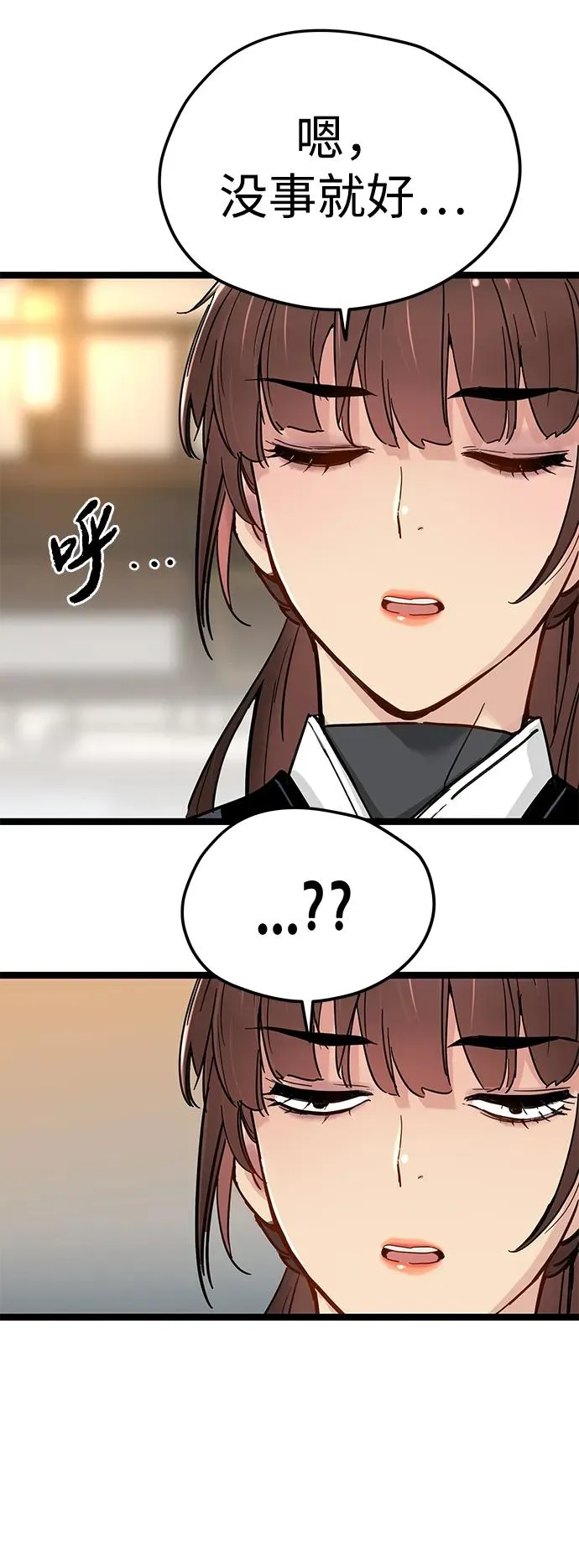 第15话 第71页