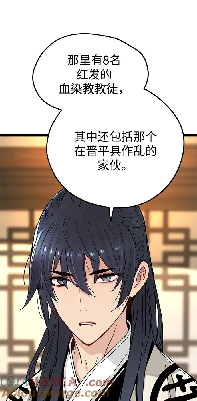 第15话 第73页