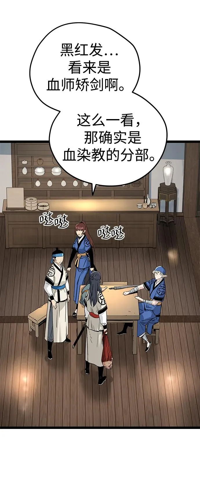 第15话 第76页