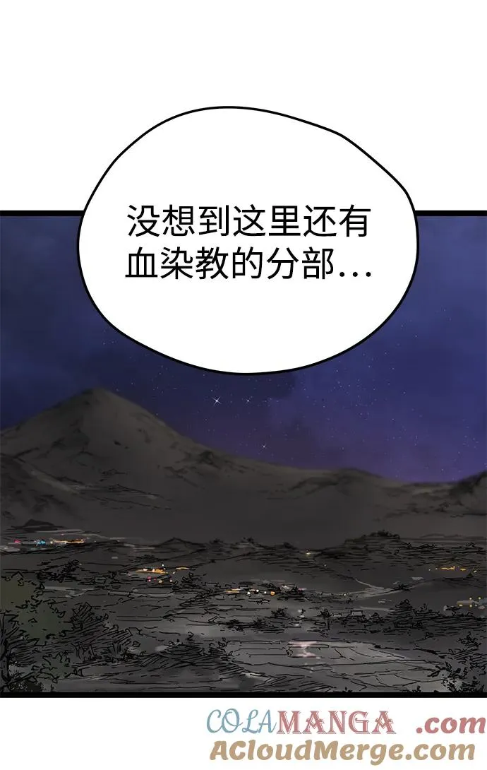 第15话 第77页